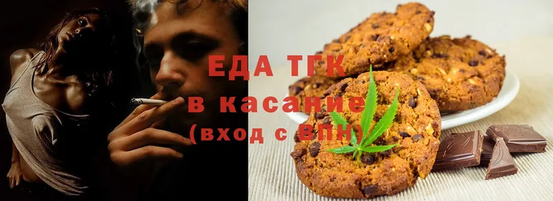 Canna-Cookies конопля Беслан