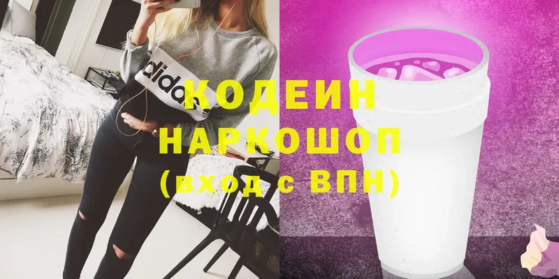 Кодеиновый сироп Lean Purple Drank  omg как зайти  Беслан 